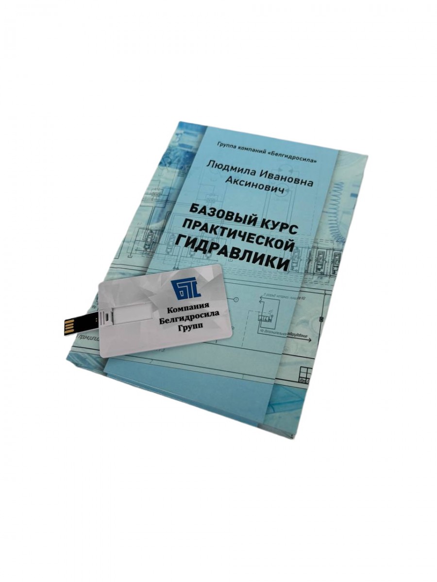 Повышение квалификации гидравликов без отрыва от производства